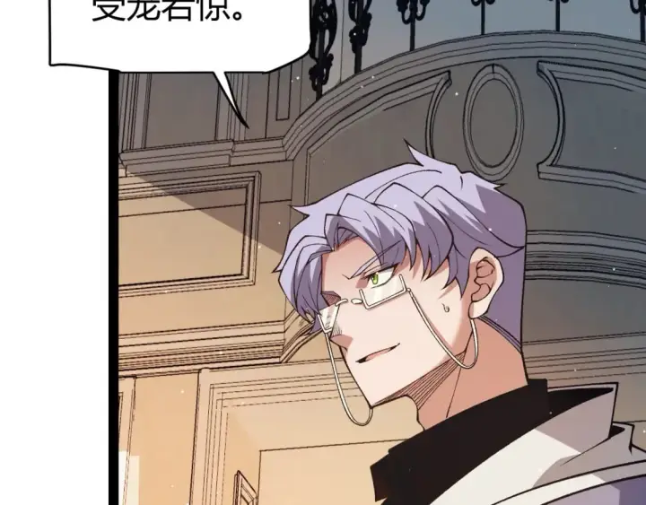 漫画《我来自游戏》第178话 第一公会会长？！第60张图