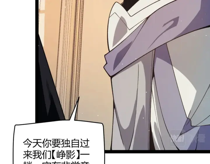漫画《我来自游戏》第178话 第一公会会长？！第61张图