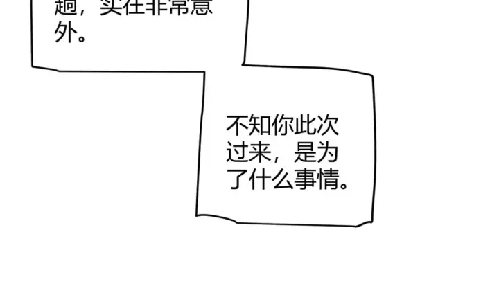 漫画《我来自游戏》第178话 第一公会会长？！第62张图