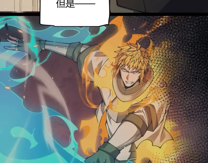 漫画《我来自游戏》第178话 第一公会会长？！第68张图