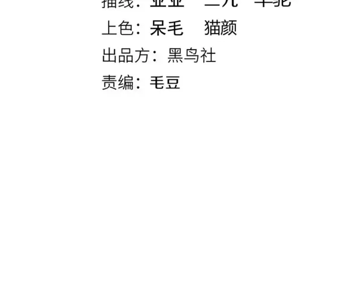 漫画《我来自游戏》第178话 第一公会会长？！第7张图