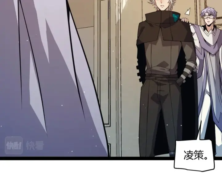 漫画《我来自游戏》第178话 第一公会会长？！第81张图