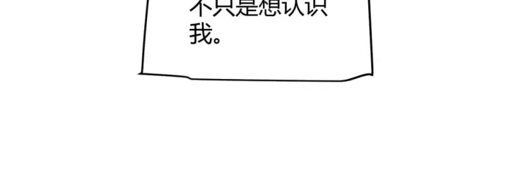 漫画《我来自游戏》第178话 第一公会会长？！第89张图