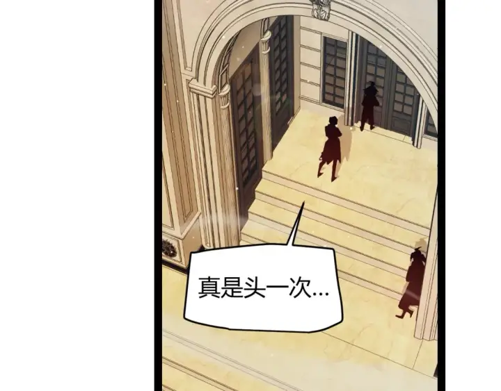 漫画《我来自游戏》第178话 第一公会会长？！第9张图