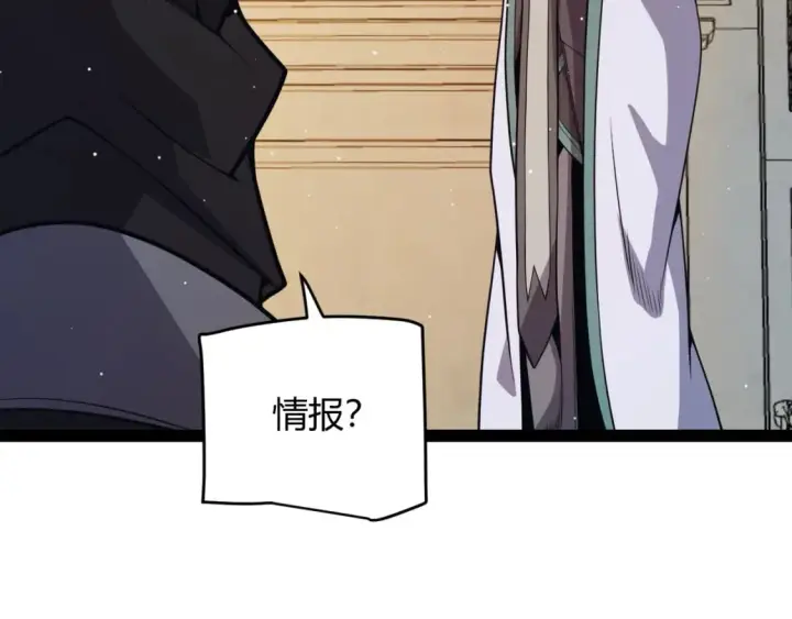 漫画《我来自游戏》第178话 第一公会会长？！第92张图