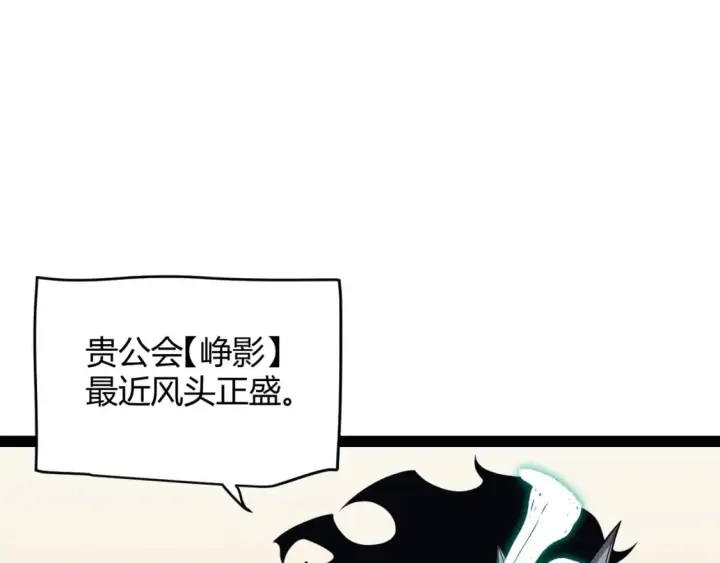 漫画《我来自游戏》第178话 第一公会会长？！第93张图