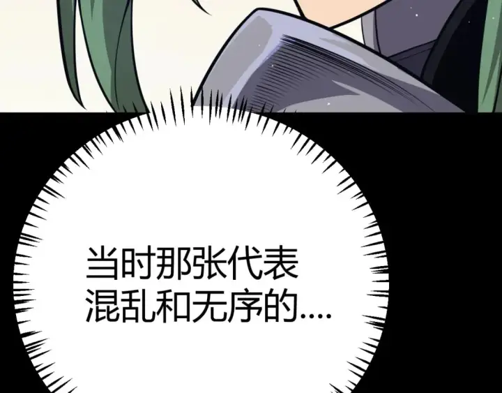 《我来自游戏》第179话 天拥第一！图101