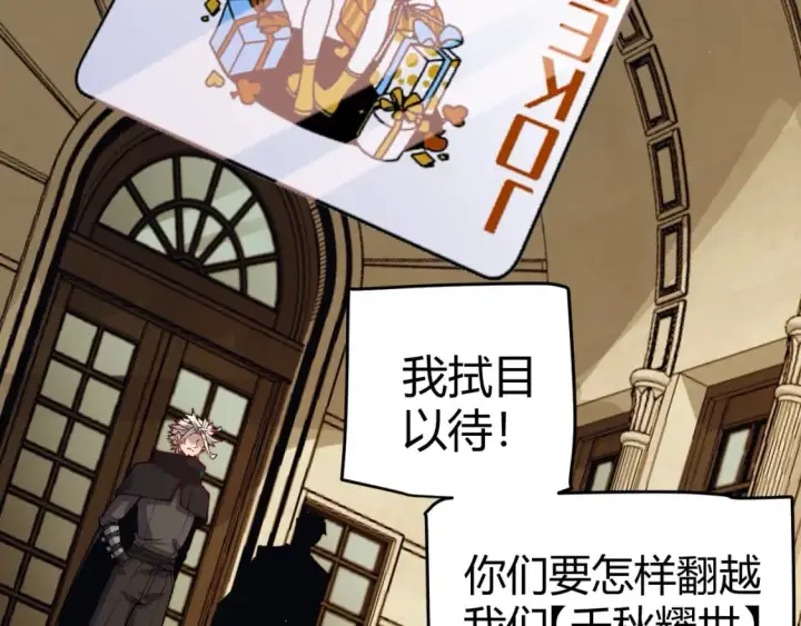 《我来自游戏》第179话 天拥第一！图105