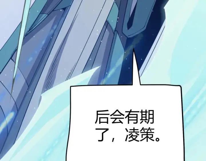 《我来自游戏》第179话 天拥第一！图108