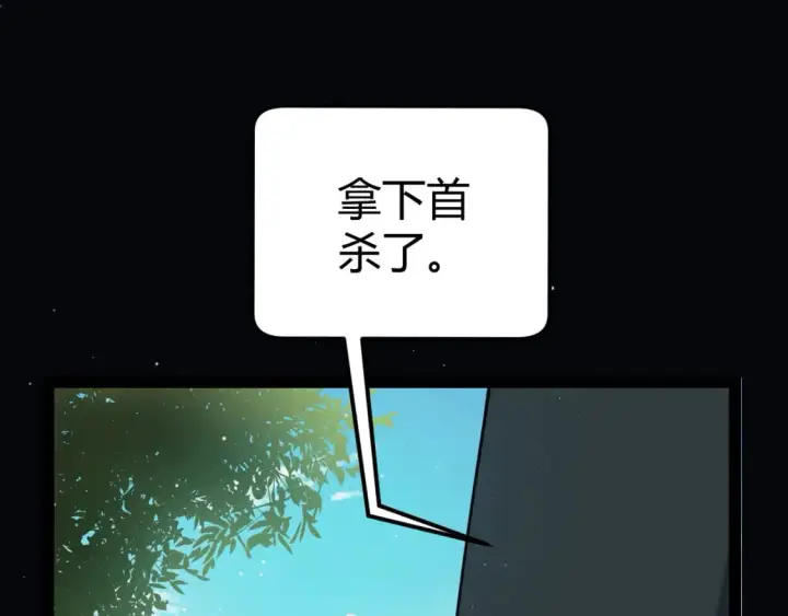 《我来自游戏》第179话 天拥第一！图114