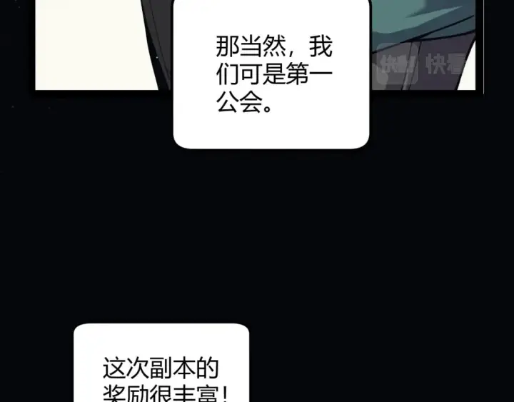 《我来自游戏》第179话 天拥第一！图116