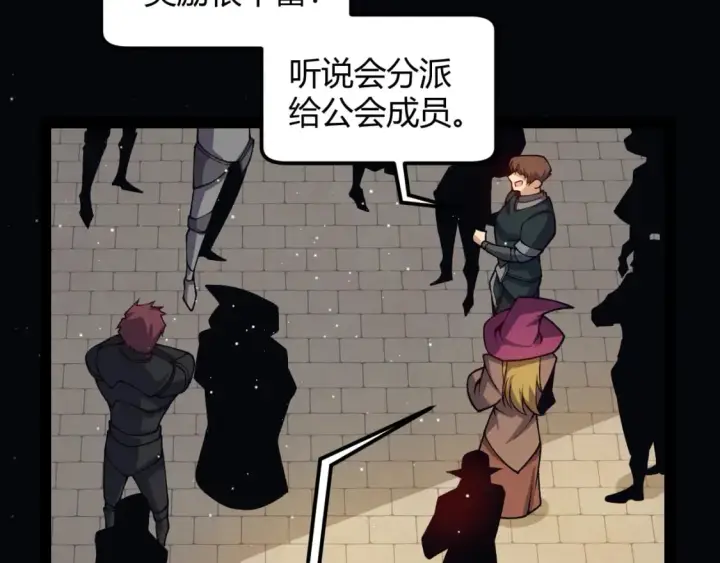 《我来自游戏》第179话 天拥第一！图117