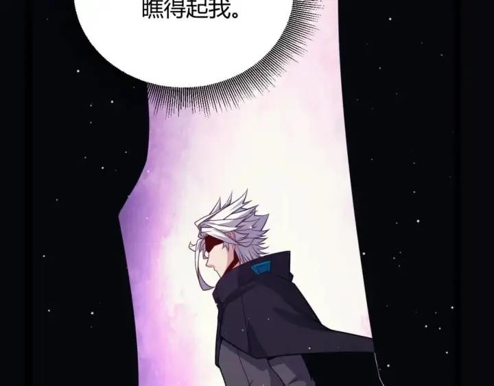 《我来自游戏》第179话 天拥第一！图121