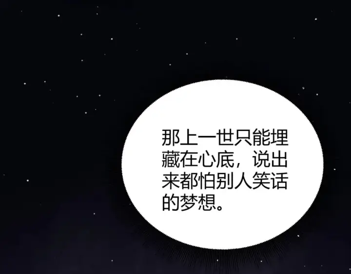 《我来自游戏》第179话 天拥第一！图123