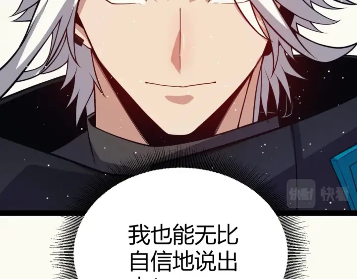 《我来自游戏》第179话 天拥第一！图131