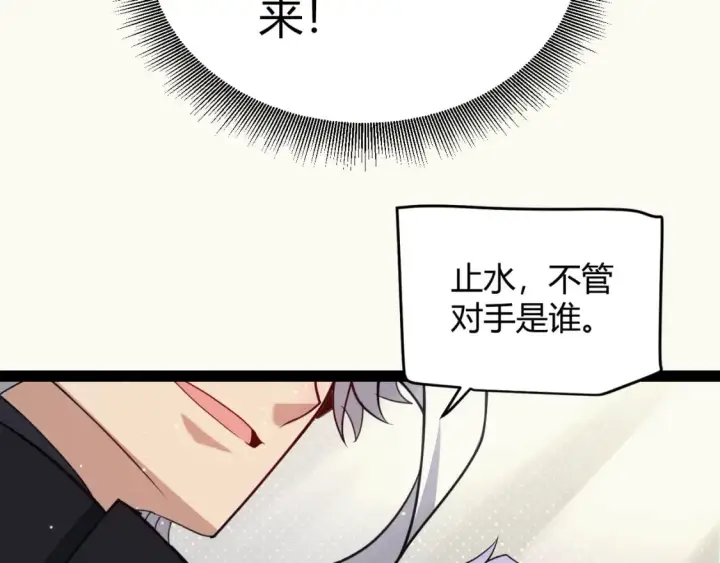 《我来自游戏》第179话 天拥第一！图132