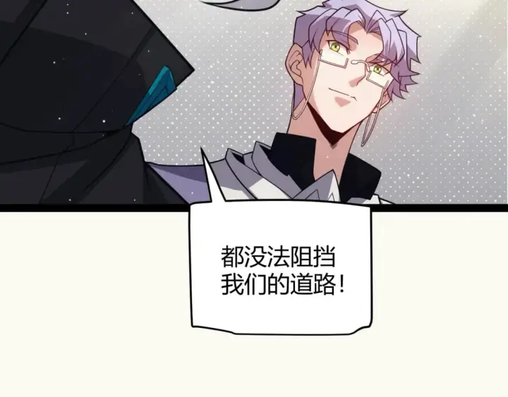 《我来自游戏》第179话 天拥第一！图133