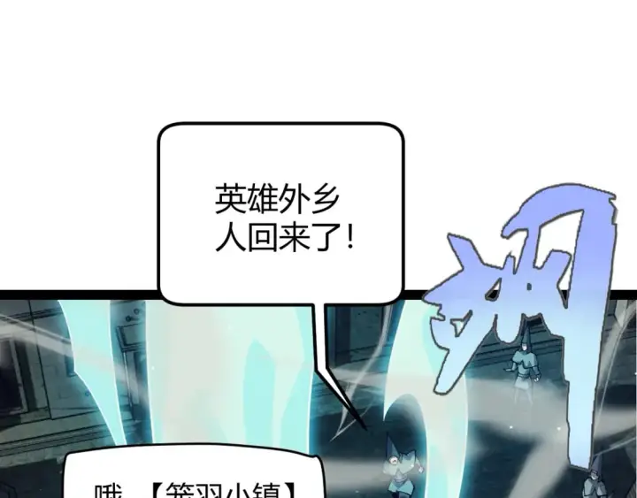 《我来自游戏》第179话 天拥第一！图148