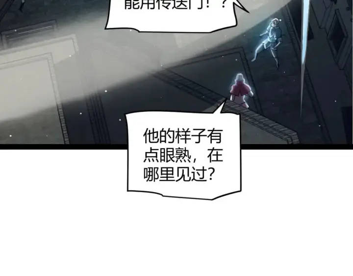 《我来自游戏》第179话 天拥第一！图150