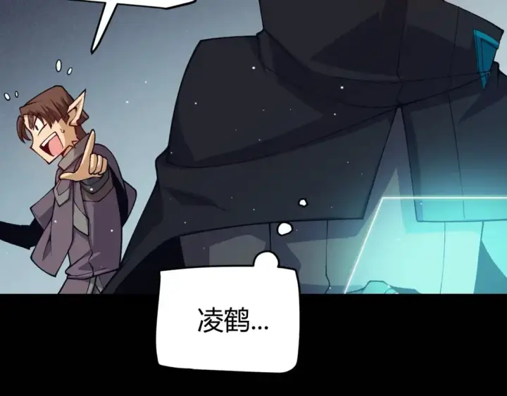 《我来自游戏》第179话 天拥第一！图152