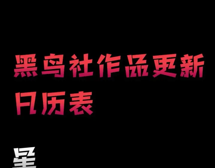 《我来自游戏》第179话 天拥第一！图162