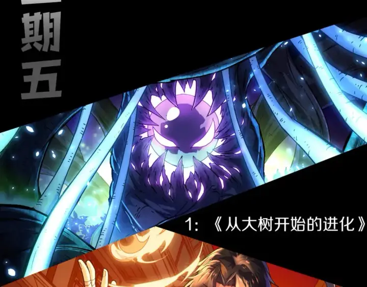 《我来自游戏》第179话 天拥第一！图163