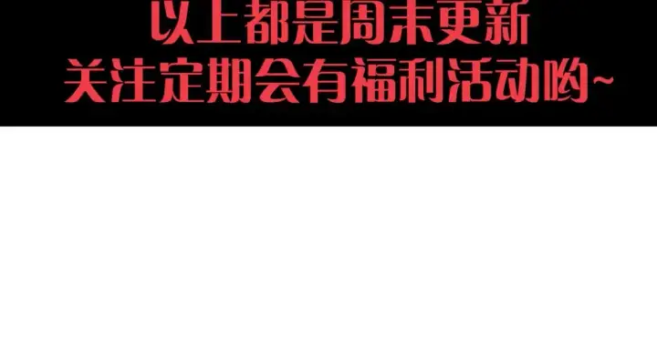 《我来自游戏》第179话 天拥第一！图168
