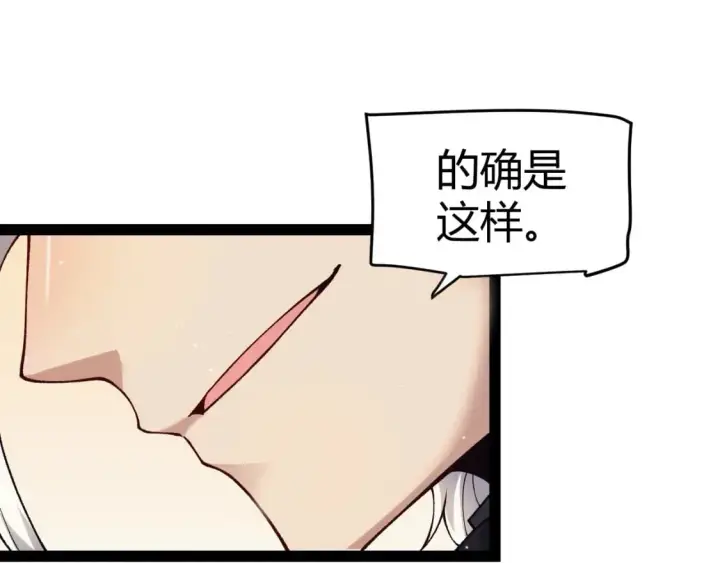 《我来自游戏》第179话 天拥第一！图21