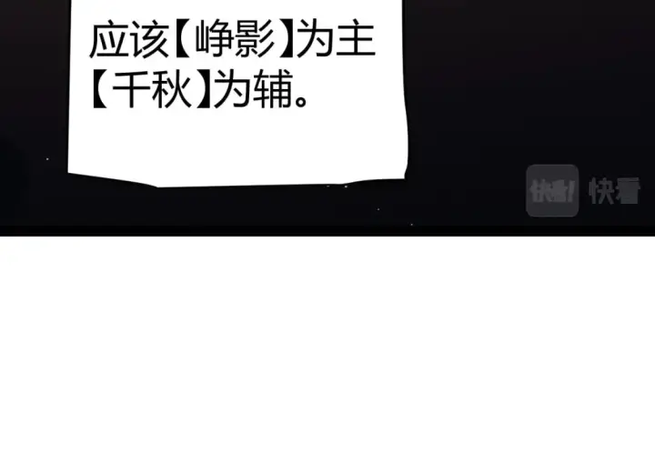《我来自游戏》第179话 天拥第一！图29