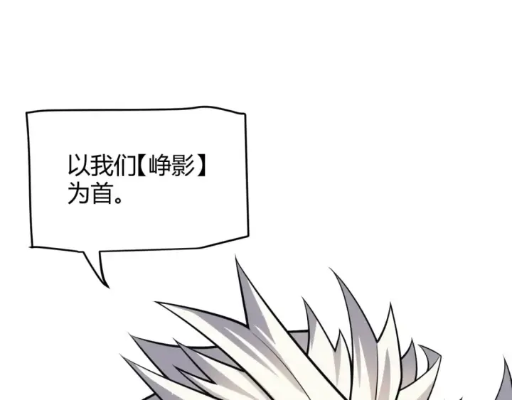 《我来自游戏》第179话 天拥第一！图30