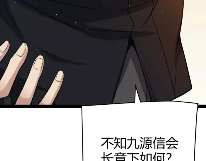 《我来自游戏》第179话 天拥第一！图32