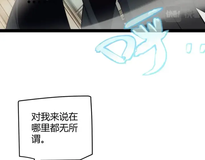 《我来自游戏》第179话 天拥第一！图47