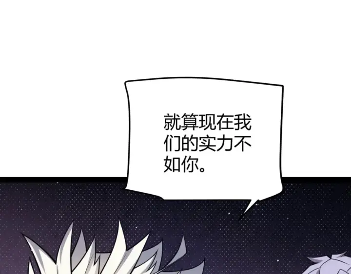 《我来自游戏》第179话 天拥第一！图56
