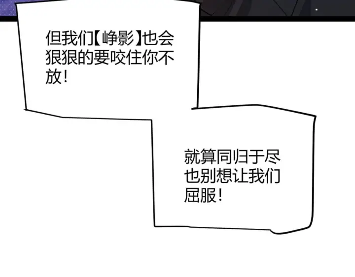 《我来自游戏》第179话 天拥第一！图58