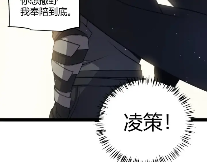《我来自游戏》第179话 天拥第一！图63
