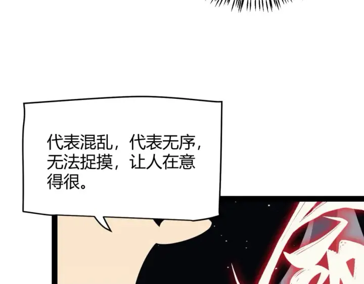 《我来自游戏》第179话 天拥第一！图64