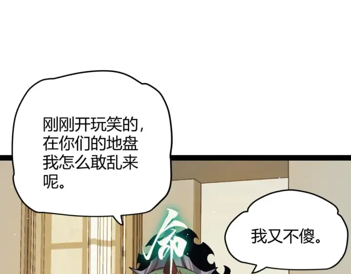 《我来自游戏》第179话 天拥第一！图67