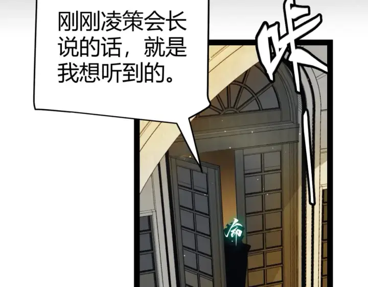 《我来自游戏》第179话 天拥第一！图71