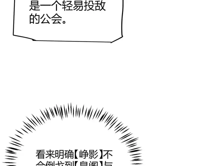 《我来自游戏》第179话 天拥第一！图77