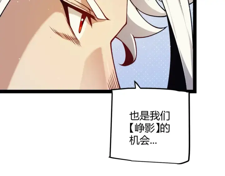 《我来自游戏》第179话 天拥第一！图84