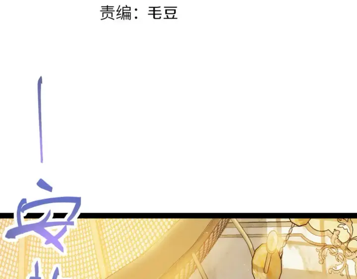 《我来自游戏》第179话 天拥第一！图9