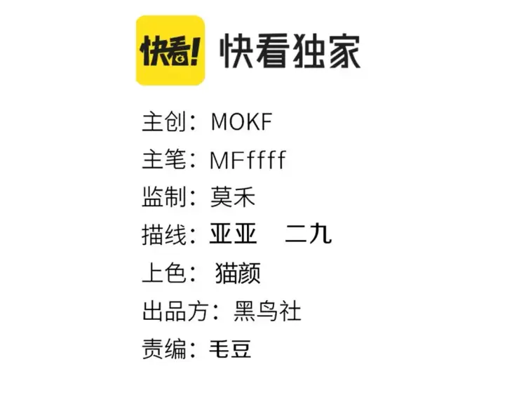 《我来自游戏》第180话 出乎意料图10