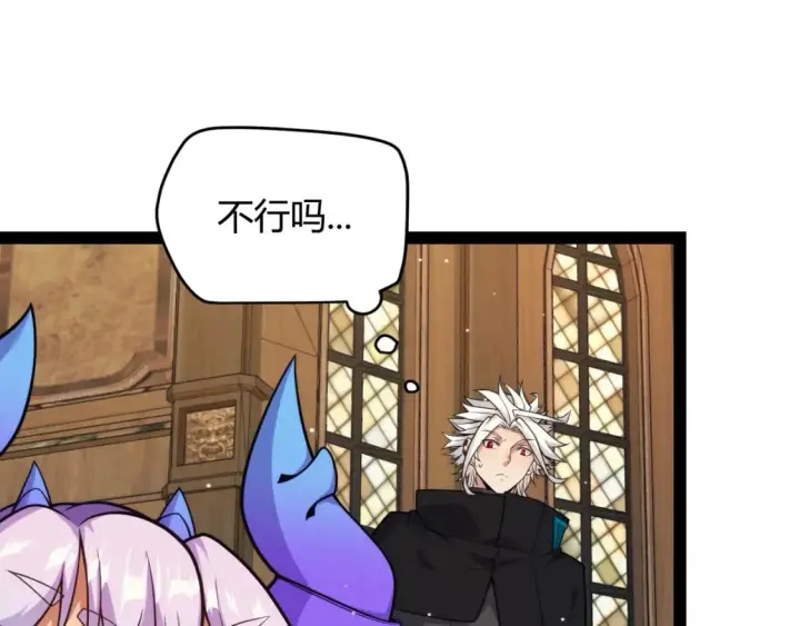 《我来自游戏》第180话 出乎意料图100