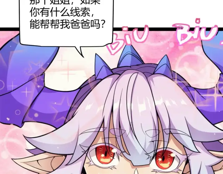 《我来自游戏》第180话 出乎意料图102