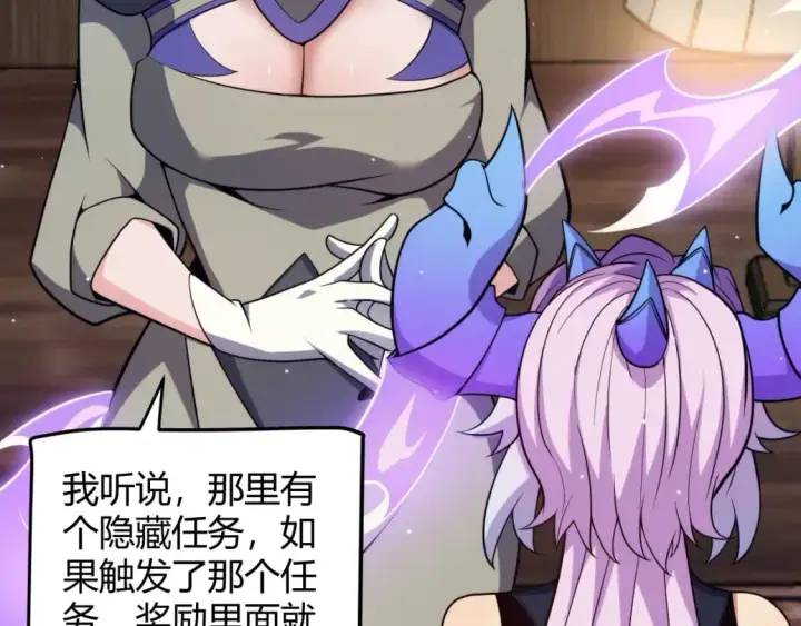 《我来自游戏》第180话 出乎意料图109