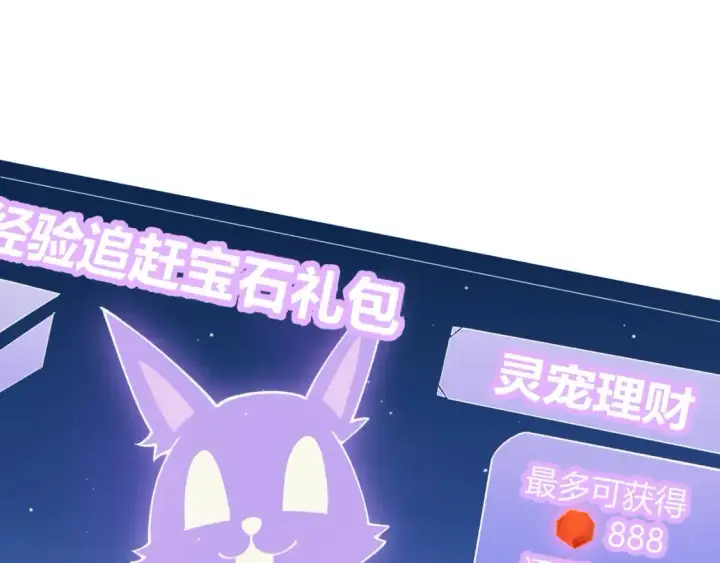 《我来自游戏》第180话 出乎意料图11