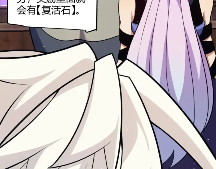 《我来自游戏》第180话 出乎意料图110