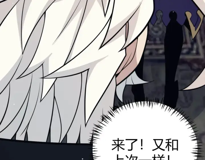 《我来自游戏》第180话 出乎意料图111