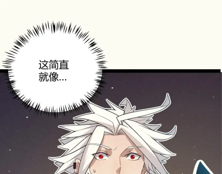 《我来自游戏》第180话 出乎意料图114