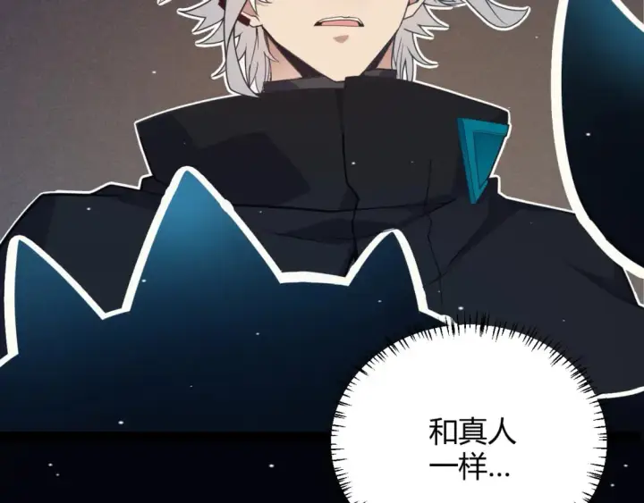 《我来自游戏》第180话 出乎意料图115